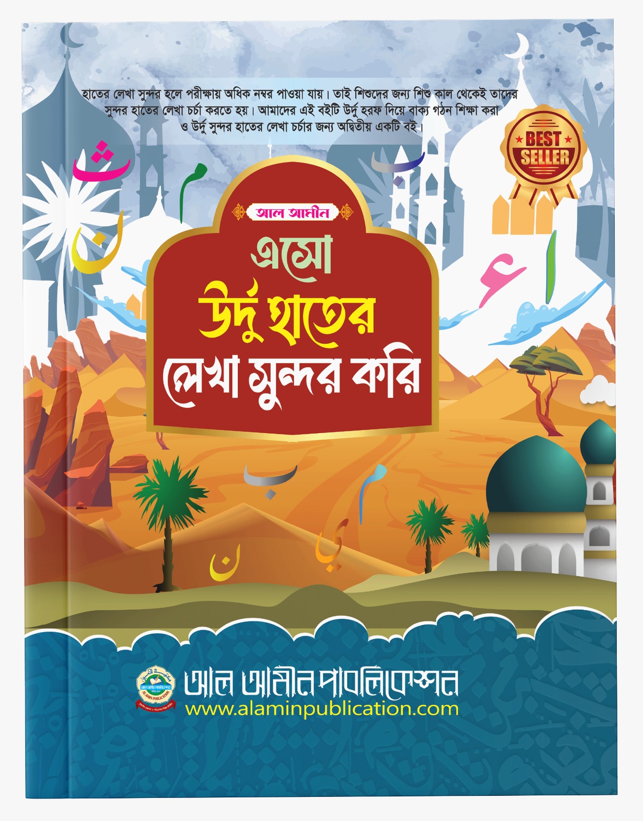 সুন্দর হাতের লেখার খাতার প্যাকেজ - Image 3