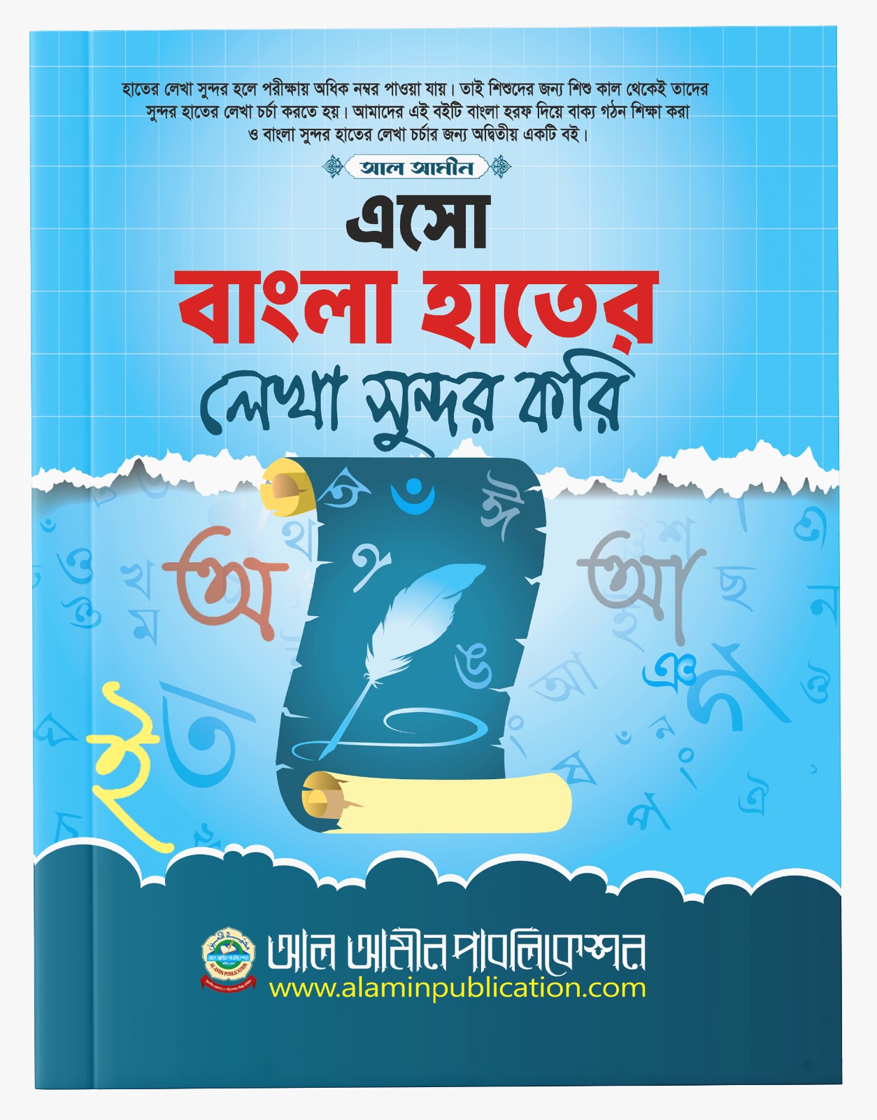 সুন্দর হাতের লেখার খাতার প্যাকেজ - Image 4