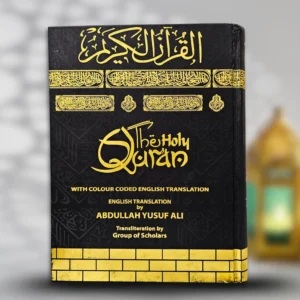 কালার কোডেড ইংলিশ কোরআন