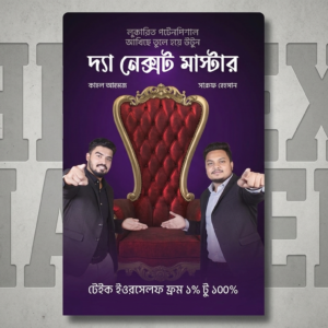 বিজনেস প্যাথওয়ে কার্ড