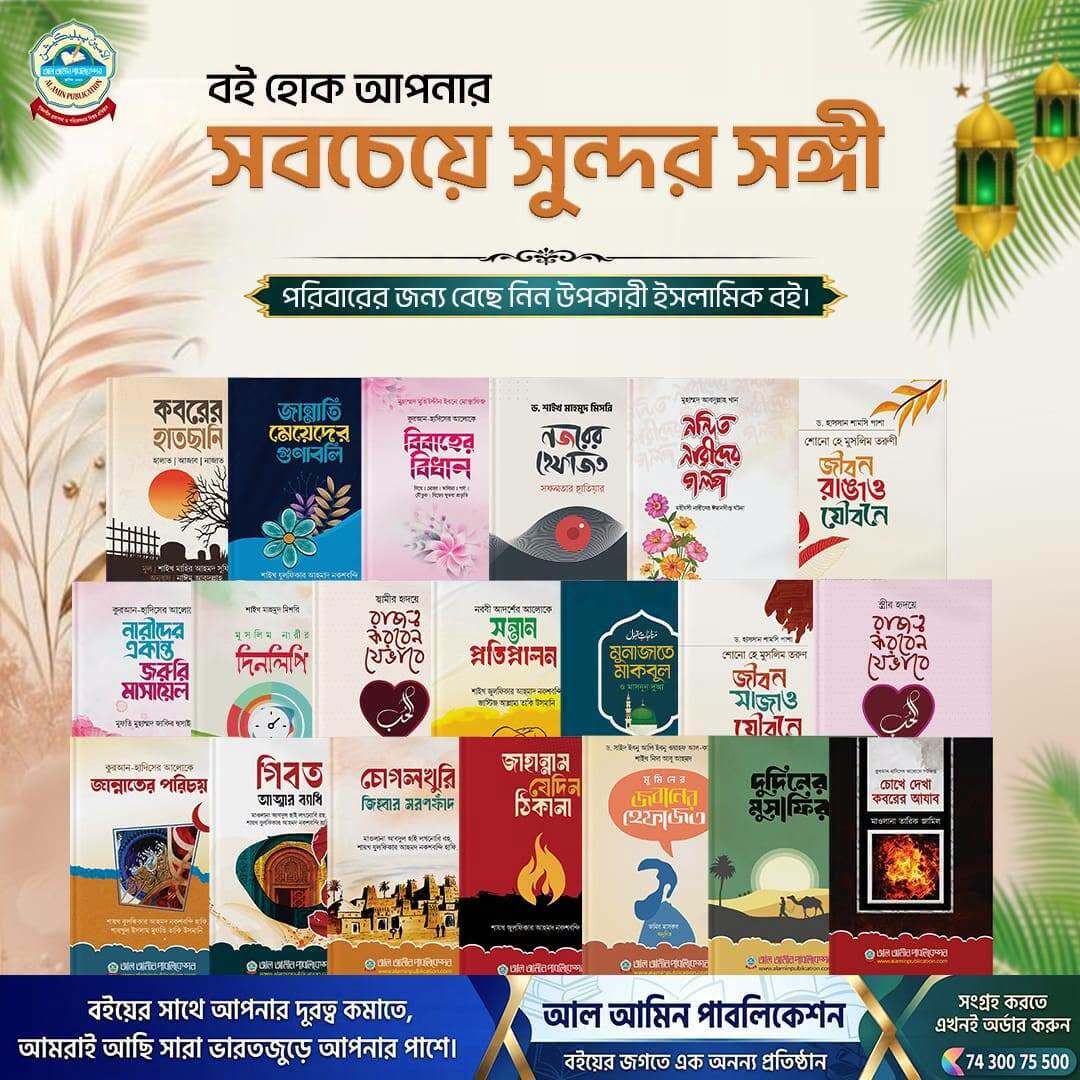 পরিবার প্যাকেজ (২০টি বই এর প্যাকেজ)